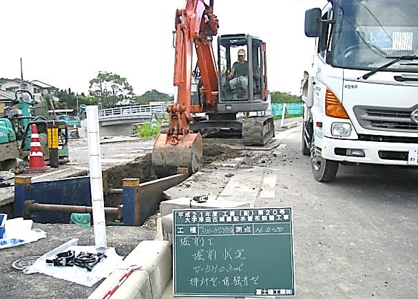 水道施設工事施工事例 掘削工事